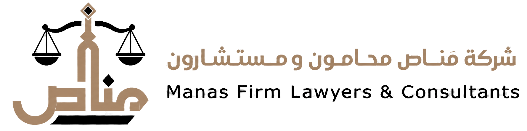 شركة مَناص | محامون و مستشارون